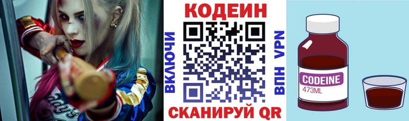 как найти закладки MEGA ССЫЛКА Кодеин напиток Lean (лин) darknet как зайти Козловка