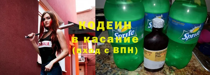 где можно купить   Козловка  Кодеин Purple Drank 