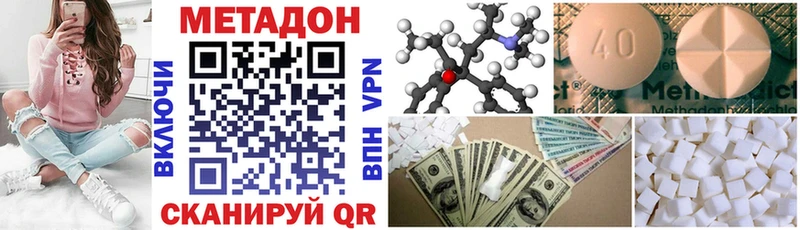 МЕТАДОН VHQ  Козловка 